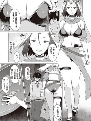 [竜太] 征欲～性に溺れるオンナたち～ [DL版]_188