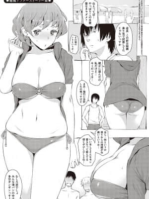 [竜太] 征欲～性に溺れるオンナたち～ [DL版]_204