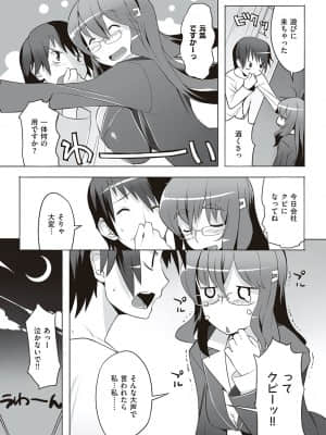 [竜太] 征欲～性に溺れるオンナたち～ [DL版]_226
