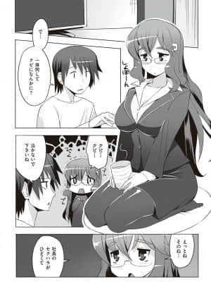 [竜太] 征欲～性に溺れるオンナたち～ [DL版]_227