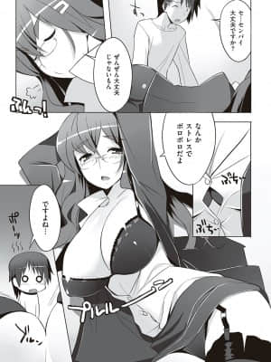 [竜太] 征欲～性に溺れるオンナたち～ [DL版]_230