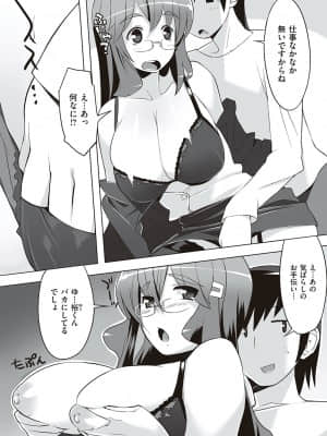 [竜太] 征欲～性に溺れるオンナたち～ [DL版]_231