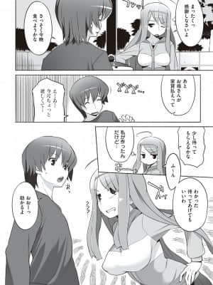 [竜太] 征欲～性に溺れるオンナたち～ [DL版]_243