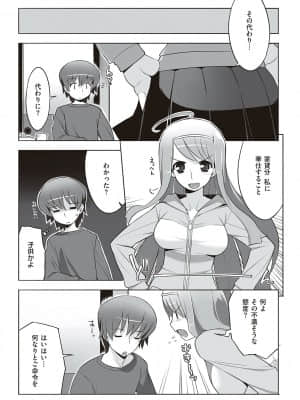 [竜太] 征欲～性に溺れるオンナたち～ [DL版]_244