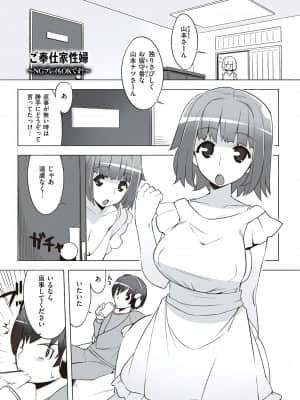 [竜太] 征欲～性に溺れるオンナたち～ [DL版]_256