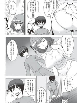 [竜太] 征欲～性に溺れるオンナたち～ [DL版]_257