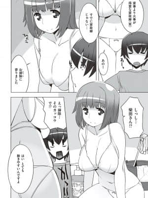 [竜太] 征欲～性に溺れるオンナたち～ [DL版]_259