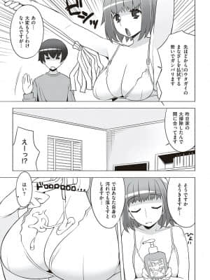 [竜太] 征欲～性に溺れるオンナたち～ [DL版]_260