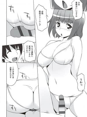 [竜太] 征欲～性に溺れるオンナたち～ [DL版]_263