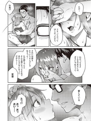 [広弥] ハル色カノジョ [DL版]_017