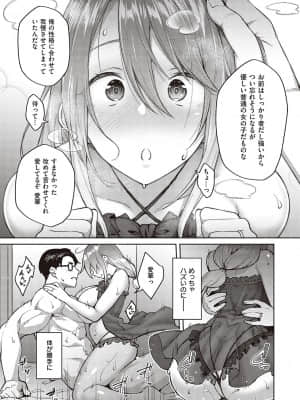 [広弥] ハル色カノジョ [DL版]_018