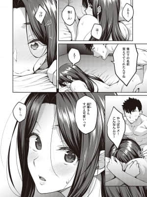 [広弥] ハル色カノジョ [DL版]_051