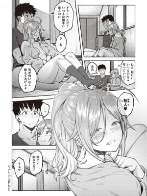 [広弥] ハル色カノジョ [DL版]_113