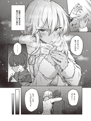 [広弥] ハル色カノジョ [DL版]_139