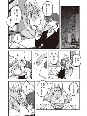 [広弥] ハル色カノジョ [DL版]_140