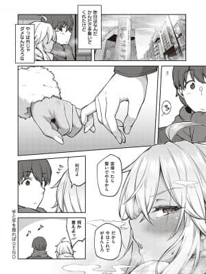 [広弥] ハル色カノジョ [DL版]_161
