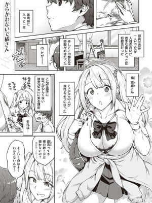 [広弥] ハル色カノジョ [DL版]_162