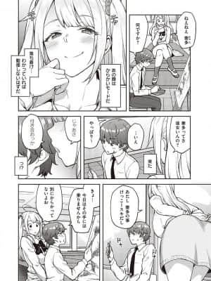 [広弥] ハル色カノジョ [DL版]_165