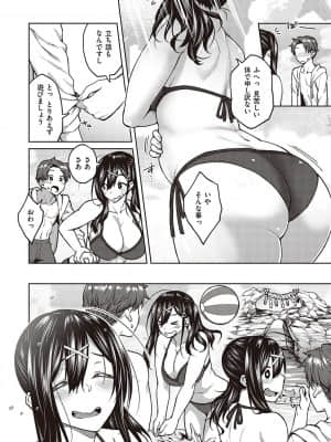 [広弥] ハル色カノジョ [DL版]_193