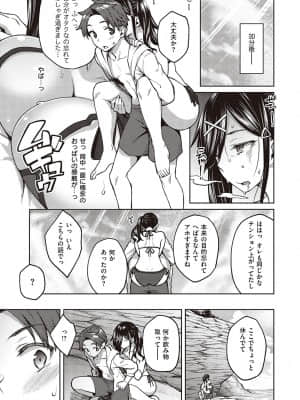 [広弥] ハル色カノジョ [DL版]_194