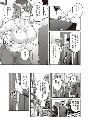 [広弥] ハル色カノジョ [DL版]_216