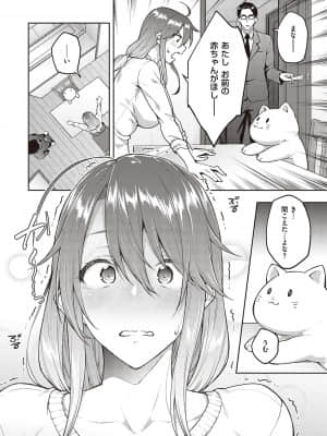 [広弥] ハル色カノジョ [DL版]_217