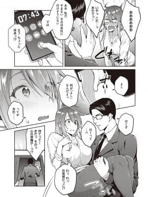 [広弥] ハル色カノジョ [DL版]_218