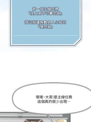 把妹鬼達人 8-9話_08_25