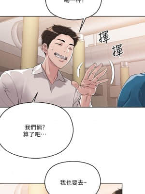 把妹鬼達人 8-9話_08_28