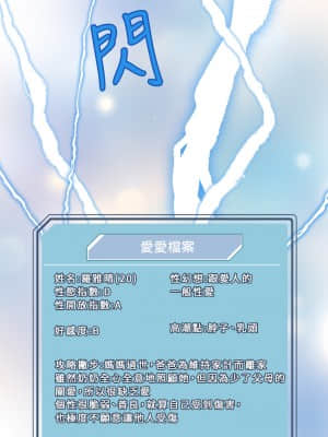 把妹鬼達人 8-9話_08_32