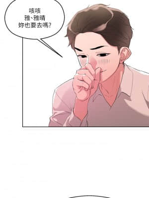 把妹鬼達人 8-9話_09_00