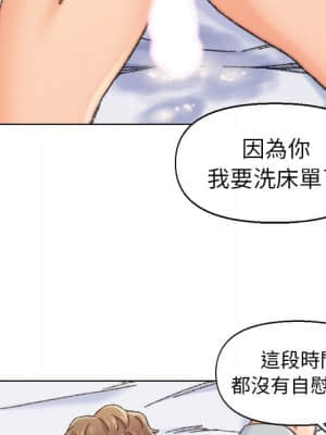 爸爸的壞朋友 25-26話_26_74