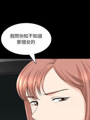 墮落的人生 43-44話_43_019