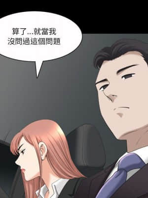 墮落的人生 43-44話_43_034