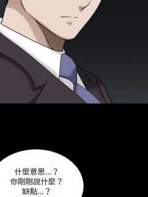 墮落的人生 43-44話_43_040