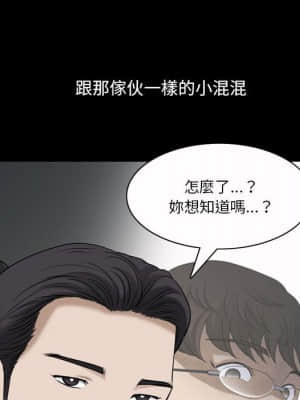 墮落的人生 43-44話_43_049