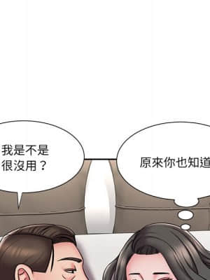 男孩沒人愛 48-49話_48_83