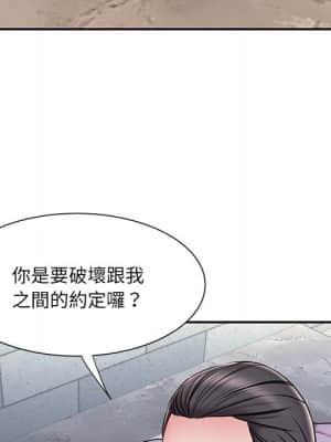 男孩沒人愛 48-49話_49_46
