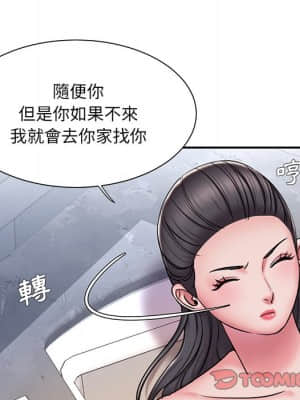 男孩沒人愛 48-49話_49_49
