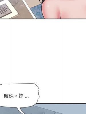 男孩沒人愛 48-49話_49_50