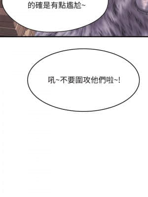 我的好友太超過! 24-25話_24_01