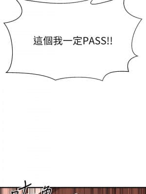 我的好友太超過! 24-25話_24_21