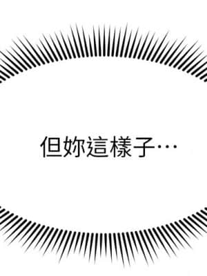 我的好友太超過! 24-25話_25_28