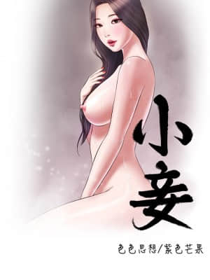 小妾 56-59話_56_04