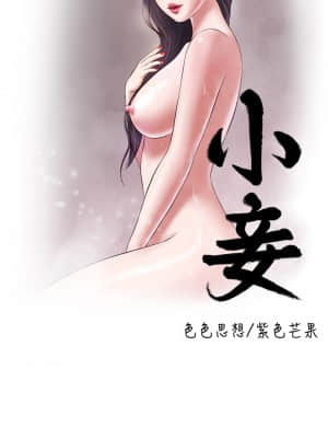 小妾 56-59話_57_01