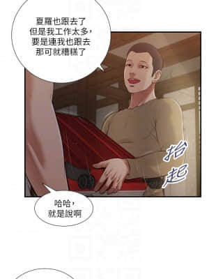 小妾 56-59話_57_15