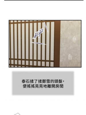 小妾 56-59話_58_02