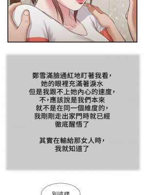 小妾 56-59話_58_04