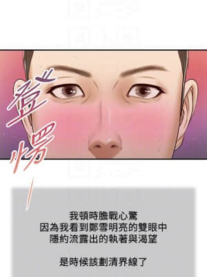小妾 56-59話_58_05