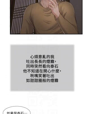 小妾 56-59話_58_13
